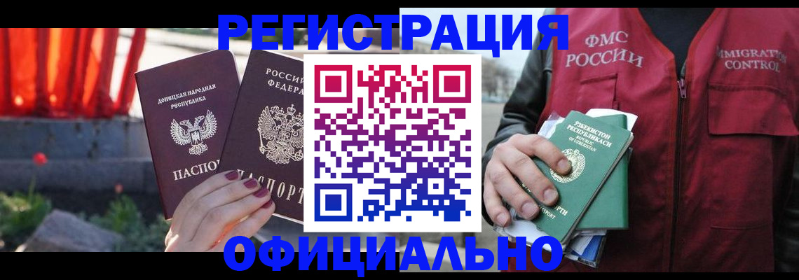 временная регистрация недорого в Алейске