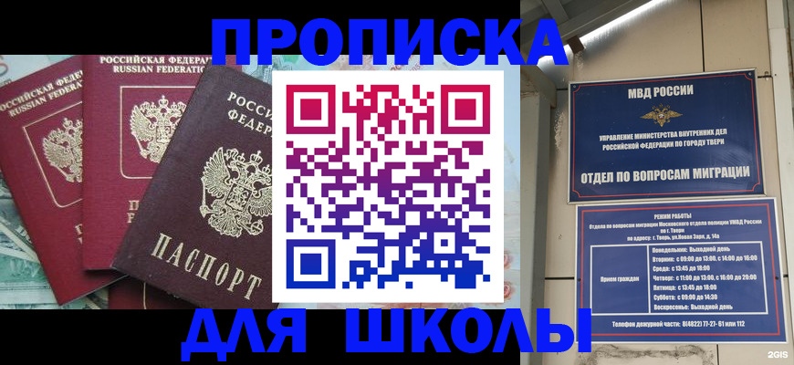 прописка иностранных граждан в Алейске