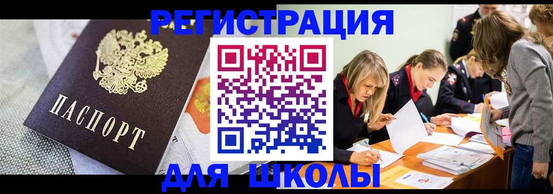 прописка 2025 в Алейске